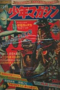 Oshōgatsu wo Tanoshimi Tokudai 1967