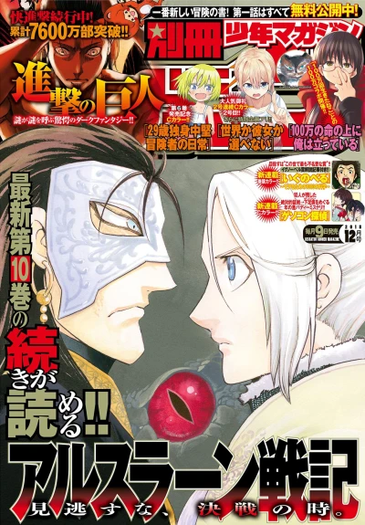 Cover of No. 12, 2018