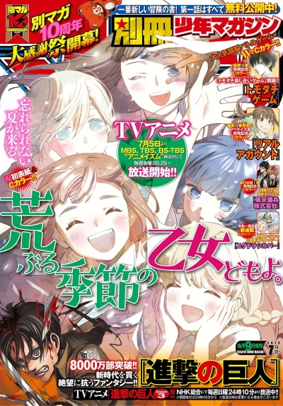 Cover of No. 7, 2019