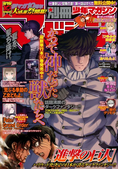 Cover of No. 8, 2019