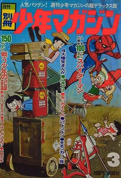 Cover of No. 3, 1970