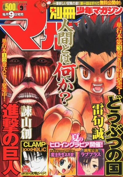 Cover of No. 9, 2010