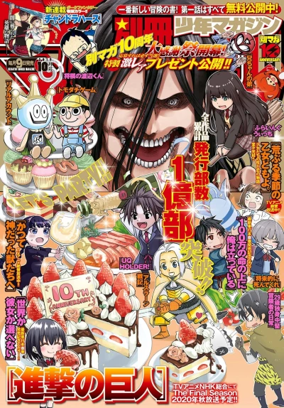 Cover of No. 10, 2019