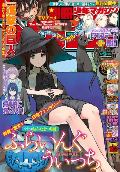 Cover of No. 11, 2019