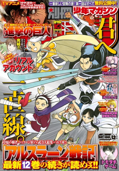 Cover of No. 12, 2019