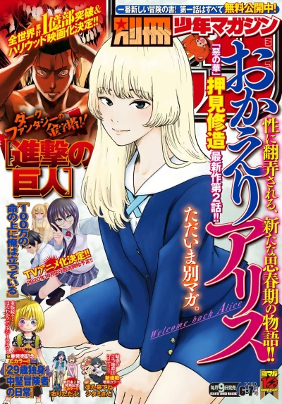 Cover of No. 6-7, 2020