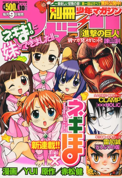 Cover of No. 10, 2010