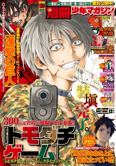 Cover of No. 12, 2020