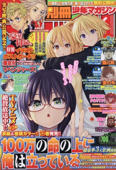 Cover of No. 8, 2021