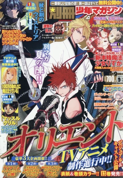 Cover of No. 9, 2021