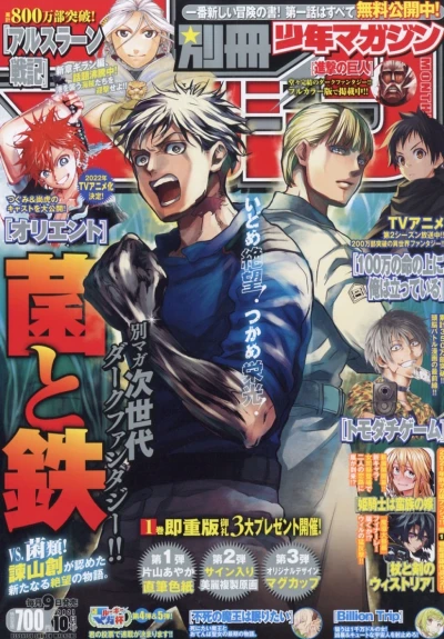 Cover of No. 10, 2021