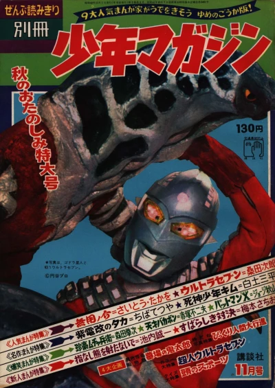 Cover of Aki no wo Tanoshimi Tokudai 1967
