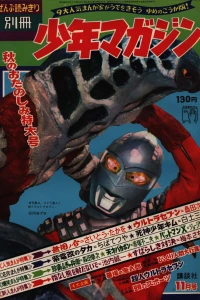 Aki no wo Tanoshimi Tokudai 1967