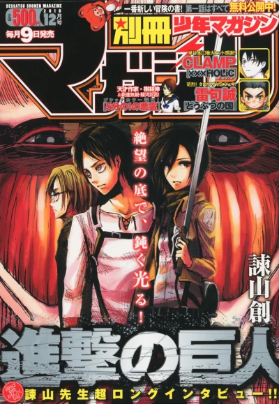 Cover of No. 12, 2010