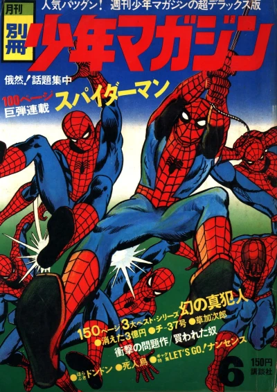 Cover of No. 6, 1970