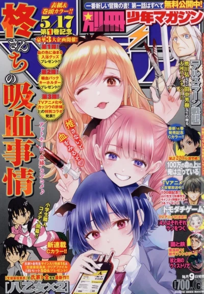 Cover of No. 6, 2022