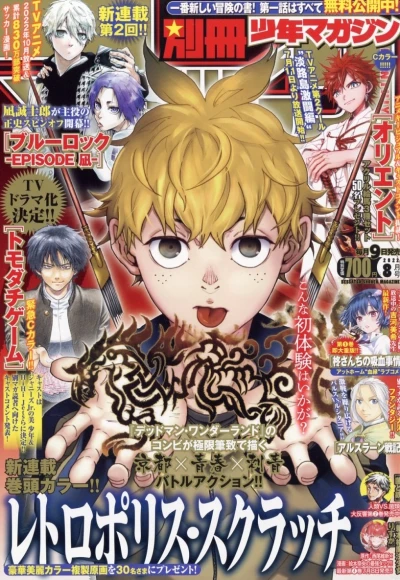 Cover of No. 8, 2022