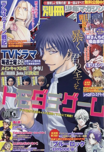 Cover of No. 9, 2022