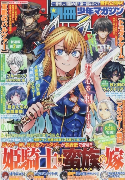 Cover of No. 10, 2022