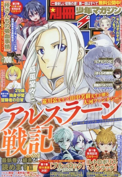 Cover of No. 1, 2023