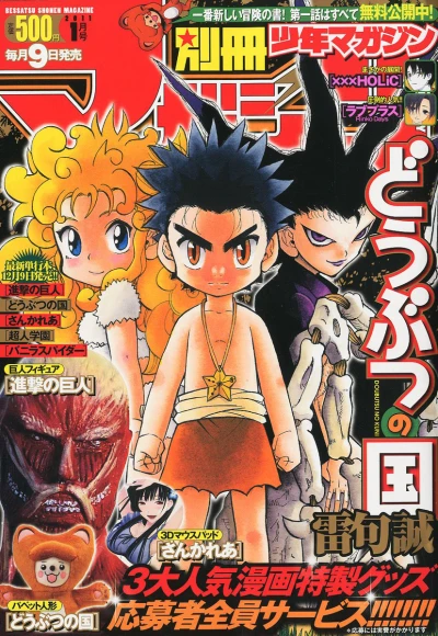 Cover of No. 1, 2011