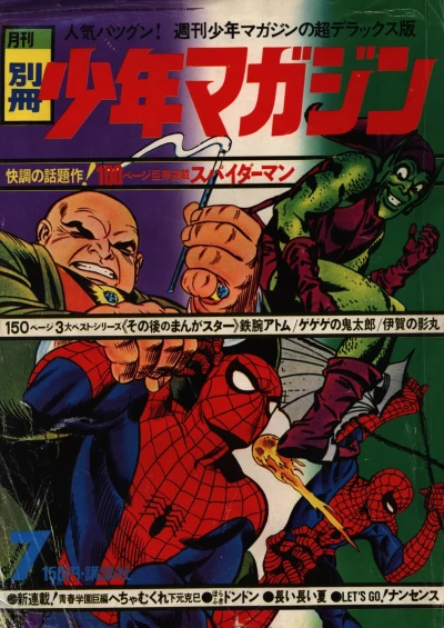 Cover of No. 7, 1970