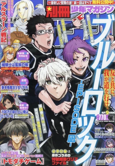 Cover of No. 4, 2023