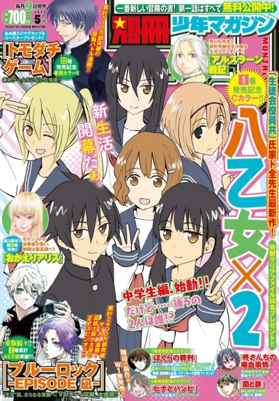 Cover of No. 5, 2023