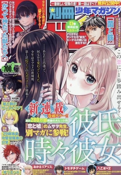 Cover of No. 7, 2023