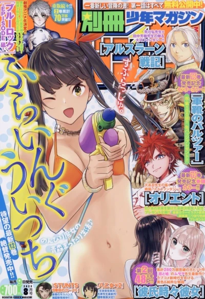 Cover of No. 8, 2023