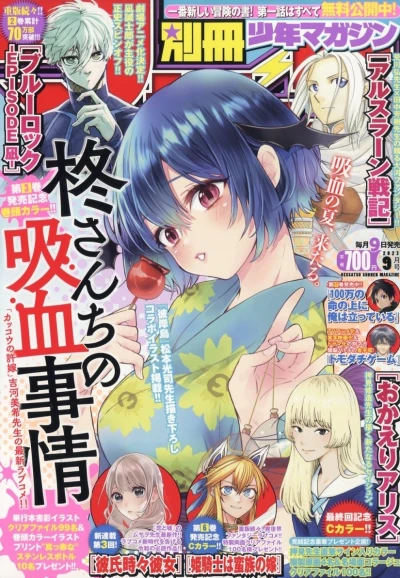 Cover of No. 9, 2023