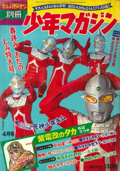 Cover of Haruyasumi wo Tanoshimi Tokudai 1968