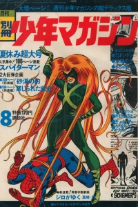 No. 8, 1970