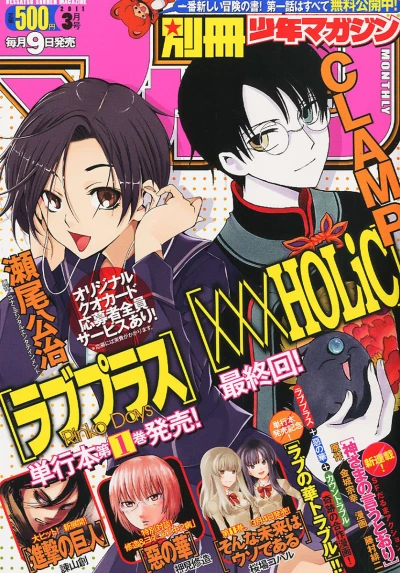 Cover of No. 3, 2011