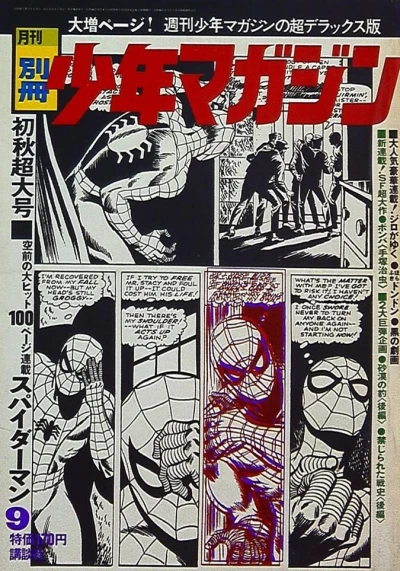 Cover of No. 9, 1970