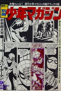 No. 9, 1970