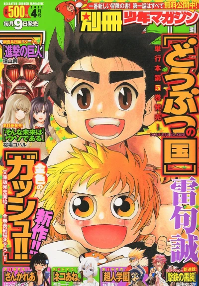 Cover of No. 4, 2011