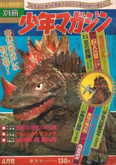 Cover of Haruyasumi wo Tanoshimi Tokudai 1967