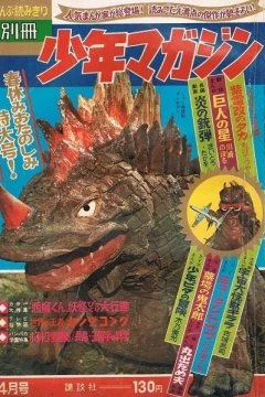 Haruyasumi wo Tanoshimi Tokudai 1967