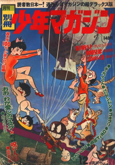 Cover of No. 12, 1969
