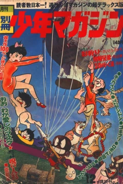 No. 12, 1969