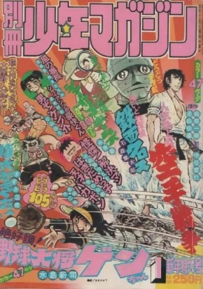 Cover of No. 1, 1975