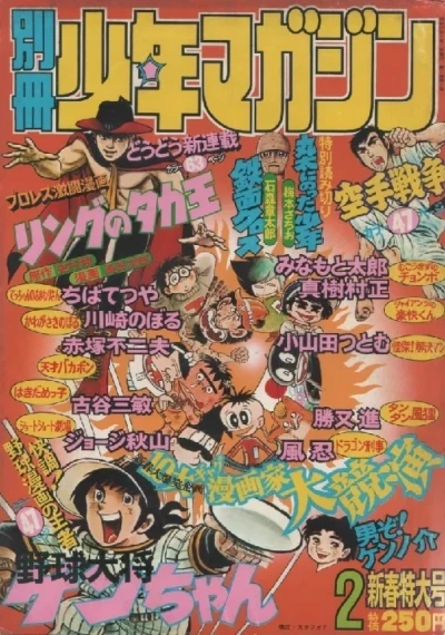 Cover of No. 2, 1975