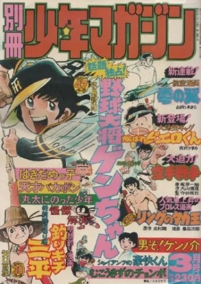 Cover of No. 3, 1975