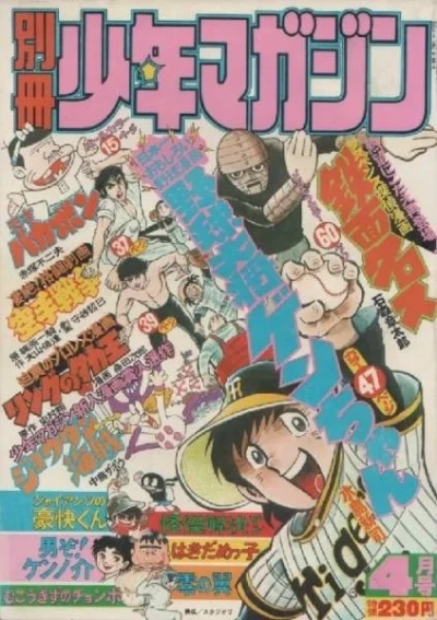 Cover of No. 4, 1975
