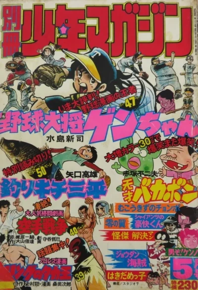 Cover of No. 5, 1975