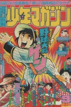 No. 9, 1974
