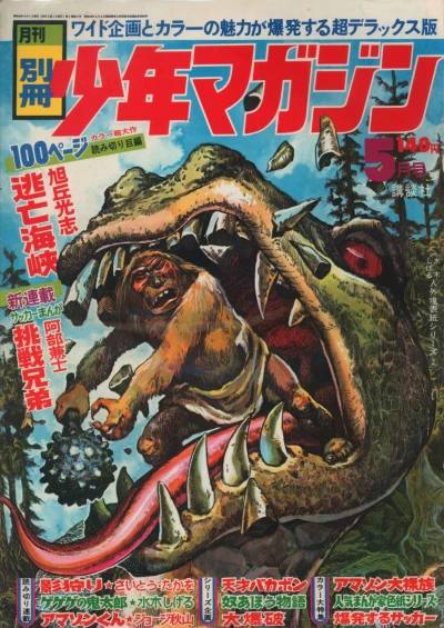 Cover of No. 5, 1969