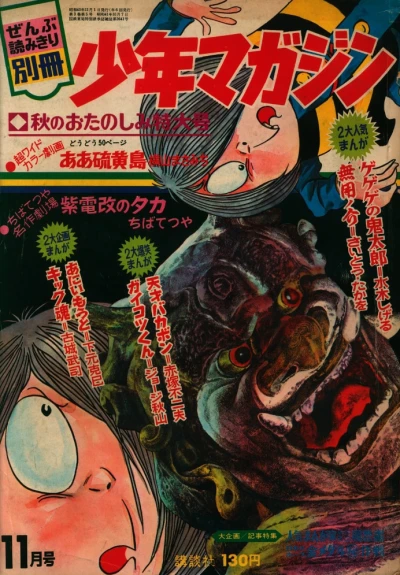 Cover of Aki no wo Tanoshimi Tokudai 1968