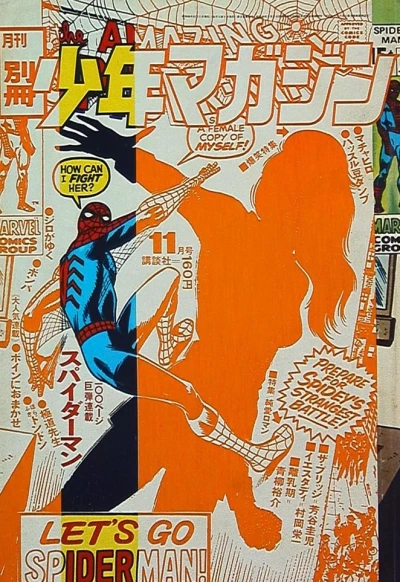 Cover of No. 11, 1970